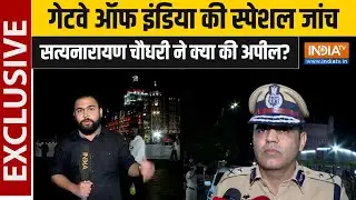 Mumbai New Year Security : मुंबई न्यू ईयर सिक्योरिटी, BDDS टीम ने की गहन जांच | Mumbai Police