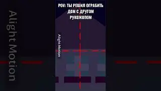 Друг все заруинил 😵 #shorts