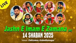 Jashn E Imam E Zamana (as) 2025 | 14 Shaban Jashn | Dahiyawar Tanda Ambedkarnagar