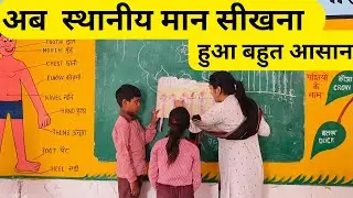 You will learn place value while playing | Place value for kids Palce value Tlm | Maths Activity
