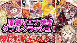 【WIXOSS】 レベル4ルリグって強いの？各ルリグ解説～赤編～【ウィクロス】