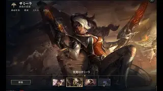 Samira NEW BUG with Conqueror Found !!!