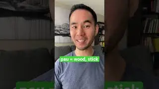 Embarrassing pronunciation mistake in Brazilian Portuguese - P&Atilde;O vs PAU #learnportuguese