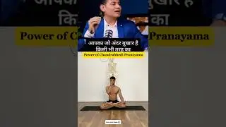 Power of Chandrabhedi Pranayama | #yoga #yogateacher #healthylifestyle #pranayama #viral #explore