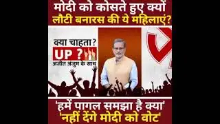modhi live banarus rally