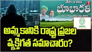 Cyberattack Hits Telangana State Government &ndash; Sensitive Data Leaked! | T News