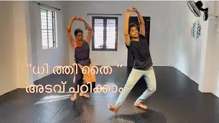 Bharathanatyam Lessons:Theermanam Adavu 1variations(തധിക്കിണതോം-ധി ത്തി തൈ)