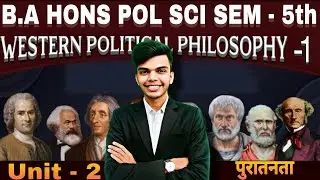 Western Political Philosophy - I Unit - 2 पुरातनता  Ch - 2/3 प्लेटो, अरस्तू BA Hons Pol Sci 5th Sem
