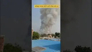 Fatehpur pataaka mandi me lage aag || fire in pataaka mandi fatehpur || mg college pataka mandi