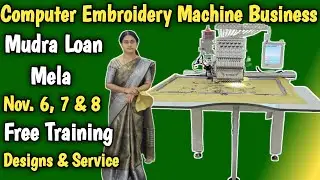 Self Employment for Ladies I Mudra Loan Mela | Free Training & Designs | Computer Embroidery Machine