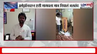 Online Fraud |अमेझॉनवरुन AC मागवला मात्र निघालं मलतंय; ACऐवजी कचरा आणि लाकडाचे तुकडे