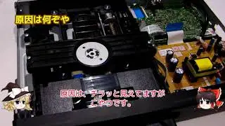 DXBP2 ブルーレイプレイヤー トレイ開閉不良修理