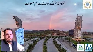 Chairman Blue World City Mr. Saad Nazir's Message To All The Members | M2 Marketing