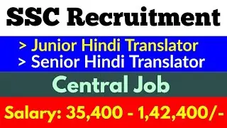 SSC JHT 2022 Notification | SSC JHT Vacancy 2022 | SSC Junior Hindi Translator JHT Online From 2022