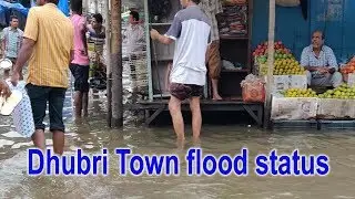 Dhubri Town flood status Part 2 Assam flood 2019