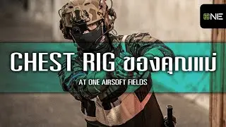 Chest Rig ของคุณแม่ | At One Airsoft Fields 20/07/25