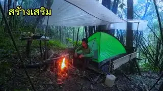 สร้างเสริมต่อเติมที่พักค้างคืนกับความหนาว