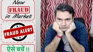 Fraud Alert: New FRAUD in the Market | PayTM Fraud | OLX Fraud | Online Fraud
