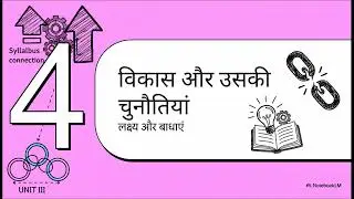 NEP syllabus 2nd year major/minor/open elective sociology_ सामाजिक परिवर्तन और विकास_social change &