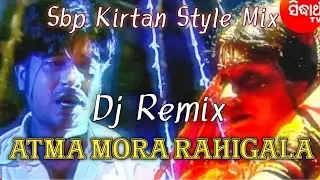 Atma Mora Rahigala | Odia Sad Dj Song | Full Kirtan Style mix | Suresh Wadekar | Dj Dalu Kisan