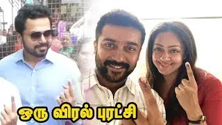 Surya,jothika,Karthi Casted Their Vote | LokSabha Election 2019