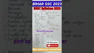 BSSC Syllabus 2023। Bihar SSC Inter Level Vacancy Syllabus 2023। #biharssc #viral #shorts#shortvideo