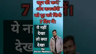 Haem Up Syrup|| Haem Up Syrup Use In Hindi|| Haem Up Liquid|| Haem Up|| Haem Up Syrup benefit||