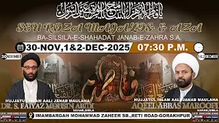 SEH ROZA MAJLIS E AZA |MAJLIS #1 | MAULANA SYED FAIYAZ MOHSIN ABIDI | GORAKHPUR