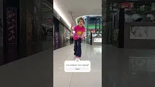 кто помнит этот тренд? #shortvideo #рек #тренды #приколы #dance #subscribe #shorts #short #танцы
