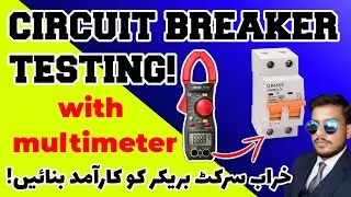 How to test circuit breaker with multimeter | Circuit breaker theek karne ka tareka #howto