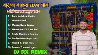 Hindi Edm Song Humming Bass ✨ Dj Rx Remix ✨ Hindi Edm Song Dj Siday Remix ✨ Hindi Edm Song Dj Bm Mix