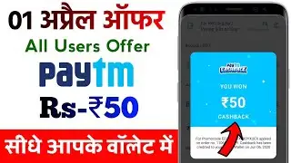 Paytm New Offer Today 2023 || Paytm New Promo Code Today || 1 April Paytm Offer || Paytm Cashback