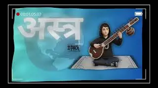 अस्त्र (ASTRA)