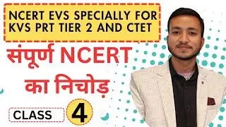 NCERT EVS PART 4 FOR KVS PRT TIER 2 AND CTET #EVSFORKVSPRTTIER2 #KVSPRTTIER2PREPARATION #CTETEVS 