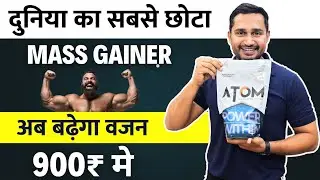 As it is Atom mass gainer 1 KG REVIEW | sasta mass gainer | cheap mass gainer | weight gaining