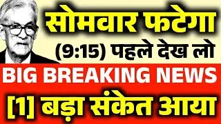 22 Decemeber Monday Market Prediction| Nifty Prediction For Tomorrow | Bank Nifty Monday Prediction