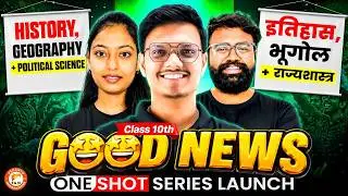 Good News for Class 10th Students - History, Geography, Political Science One Shot Series Launch