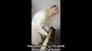 МОТ - Ангелы не спят на пианино