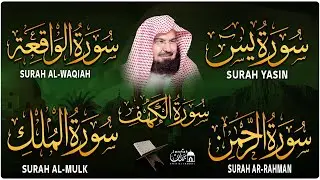 عبد الرحمن السديس تلاوة تريح القلب سورة يس + الواقعة+ الرحمن + الملك + الكهف لزيادة الرزق و البركة.
