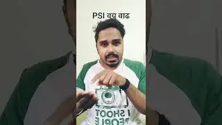Psi 2025 mpsc age factor | mpsc news today | mpsc latest update | Combine result clerk
