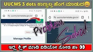 Uucms 3 dots not showing problem solved💪😄👌| uucms 3 dots ಕನ್ನಡ ❤💛