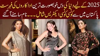 Top 10 Beautiful Actresses Of The World || Pakistani Top Beautiful Actresses || Style X