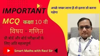 Sample paper Class 10th Mathematics #MCQ
