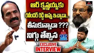 EBC President Vallapureddy Ravinder Reddy Case Against R. Krishnaiah | BS Talk Show | Mirror TV