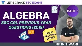 Algebra SSC CGL Previous Year Questions (2019) | Math | SSC Exams 2020/2021/2022