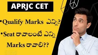 Aprjc qualifying Marks 2022 | how much score required to get seat in Aprjc cet 2022 | Pass Marks