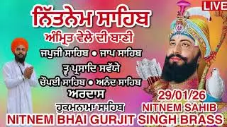 29 January 2026 ਮਾਘ 16 Nitnem Sahib Path | Panj Bania |  ਨਿੱਤਨੇਮ ਸਾਹਿਬ । ਪੰਜ ਬਾਣੀਆਂ ।ਚੌਪਈ । ਅਰਦਾਸ