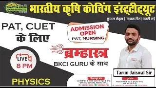 CGPAT/CUET-ICAR QUESTION SERIES (PHYSICS) 2023 DAY 22 ||  By Er. TARUN JAISWAL SIR ||