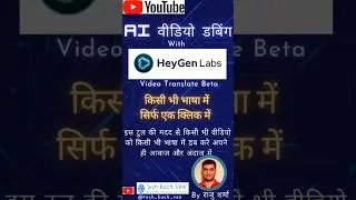 HeyGen video translate beta #shorts #short #shortvideo #artificialintelligence