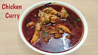 Maharashtrian Style Chicken Curry Recipe / Desi Style Chicken Curry Recipe /House Queen Neeta
